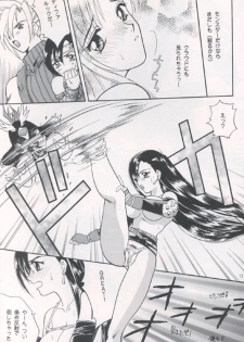 (C52) [Jennys Jimusho (Bakedanuki)] Tenshi wa Ochitai (Final Fantasy VII) - page 12