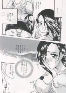 (C52) [Jennys Jimusho (Bakedanuki)] Tenshi wa Ochitai (Final Fantasy VII) - page 27