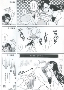 (C52) [Jennys Jimusho (Bakedanuki)] Tenshi wa Ochitai (Final Fantasy VII) - page 15