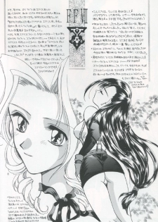(C52) [Jennys Jimusho (Bakedanuki)] Tenshi wa Ochitai (Final Fantasy VII) - page 7