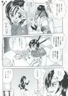 (C52) [Jennys Jimusho (Bakedanuki)] Tenshi wa Ochitai (Final Fantasy VII) - page 9
