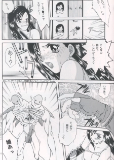 (C52) [Jennys Jimusho (Bakedanuki)] Tenshi wa Ochitai (Final Fantasy VII) - page 14
