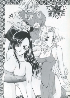 (C52) [Jennys Jimusho (Bakedanuki)] Tenshi wa Ochitai (Final Fantasy VII) - page 2