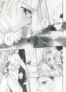 (C52) [Jennys Jimusho (Bakedanuki)] Tenshi wa Ochitai (Final Fantasy VII) - page 24