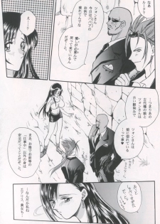 (C52) [Jennys Jimusho (Bakedanuki)] Tenshi wa Ochitai (Final Fantasy VII) - page 28