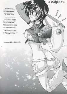 (C52) [Jennys Jimusho (Bakedanuki)] Tenshi wa Ochitai (Final Fantasy VII) - page 31