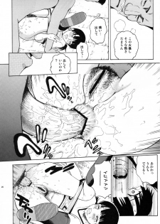 (C69) [Cool Brain (Kitani Sai)] ANGEL PAIN Extra 2 -Bloomer Scatology- - page 19