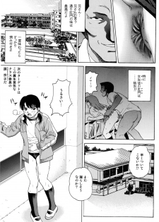 (C69) [Cool Brain (Kitani Sai)] ANGEL PAIN Extra 2 -Bloomer Scatology- - page 6