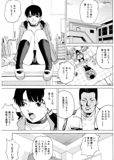 (C69) [Cool Brain (Kitani Sai)] ANGEL PAIN Extra 2 -Bloomer Scatology- - page 4