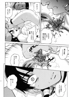 (C69) [Cool Brain (Kitani Sai)] ANGEL PAIN Extra 2 -Bloomer Scatology- - page 13