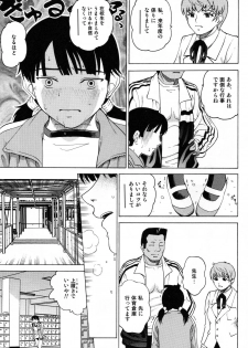 (C69) [Cool Brain (Kitani Sai)] ANGEL PAIN Extra 2 -Bloomer Scatology- - page 8