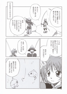 (C67) [Circle Credit (Akikan, Muichimon, Benjamin)] Panic (Final Fantasy XI) - page 15