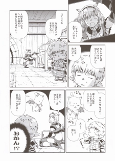 (C67) [Circle Credit (Akikan, Muichimon, Benjamin)] Panic (Final Fantasy XI) - page 7