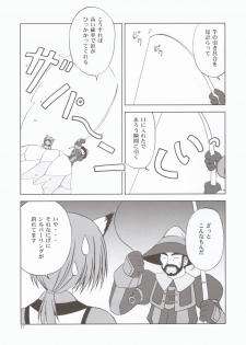 (C67) [Circle Credit (Akikan, Muichimon, Benjamin)] Panic (Final Fantasy XI) - page 16