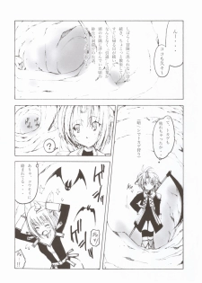 (C67) [Circle Credit (Akikan, Muichimon, Benjamin)] Panic (Final Fantasy XI) - page 24