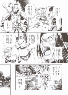 (C67) [Circle Credit (Akikan, Muichimon, Benjamin)] Panic (Final Fantasy XI) - page 6