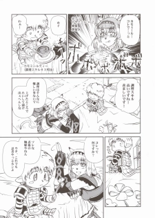 (C67) [Circle Credit (Akikan, Muichimon, Benjamin)] Panic (Final Fantasy XI) - page 8