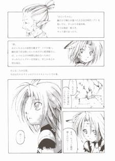 (C67) [Circle Credit (Akikan, Muichimon, Benjamin)] Panic (Final Fantasy XI) - page 22