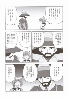 (C67) [Circle Credit (Akikan, Muichimon, Benjamin)] Panic (Final Fantasy XI) - page 14