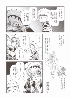 (C67) [Circle Credit (Akikan, Muichimon, Benjamin)] Panic (Final Fantasy XI) - page 9