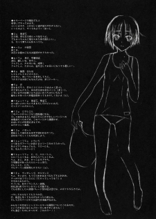 (C71) [Gensyokuhakoniwa (Kintoki)] Shoujo Houseki (Rozen Maiden) - page 18