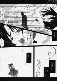 (C71) [Gensyokuhakoniwa (Kintoki)] Shoujo Houseki (Rozen Maiden) - page 21