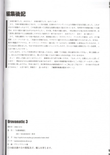 (C71) [Wildcat Pirates (MARIMON)] UraVanatic 3 (Final Fantasy XI) - page 26