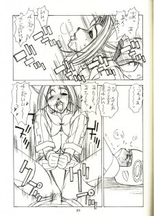 (C62) [Sanazura Doujinshi Hakkoujo (Sanazura Hiroyuki)] Shumi no doujinshi 14 (Final Fantasy XI) - page 21