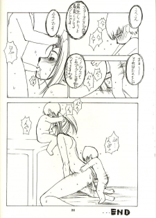 (C62) [Sanazura Doujinshi Hakkoujo (Sanazura Hiroyuki)] Shumi no doujinshi 14 (Final Fantasy XI) - page 24