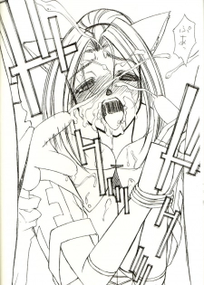 (C62) [Sanazura Doujinshi Hakkoujo (Sanazura Hiroyuki)] Shumi no doujinshi 14 (Final Fantasy XI) - page 18
