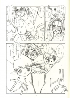 (C62) [Sanazura Doujinshi Hakkoujo (Sanazura Hiroyuki)] Shumi no doujinshi 14 (Final Fantasy XI) - page 9
