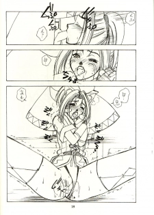 (C62) [Sanazura Doujinshi Hakkoujo (Sanazura Hiroyuki)] Shumi no doujinshi 14 (Final Fantasy XI) - page 16