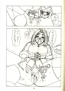 (C62) [Sanazura Doujinshi Hakkoujo (Sanazura Hiroyuki)] Shumi no doujinshi 14 (Final Fantasy XI) - page 13