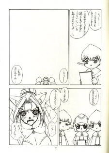 (C62) [Sanazura Doujinshi Hakkoujo (Sanazura Hiroyuki)] Shumi no doujinshi 14 (Final Fantasy XI) - page 5