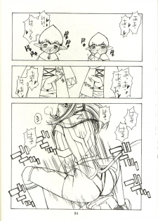 (C62) [Sanazura Doujinshi Hakkoujo (Sanazura Hiroyuki)] Shumi no doujinshi 14 (Final Fantasy XI) - page 22