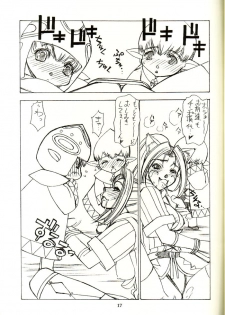 (C62) [Sanazura Doujinshi Hakkoujo (Sanazura Hiroyuki)] Shumi no doujinshi 14 (Final Fantasy XI) - page 15