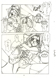 (C62) [Sanazura Doujinshi Hakkoujo (Sanazura Hiroyuki)] Shumi no doujinshi 14 (Final Fantasy XI) - page 6