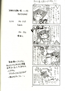 (C62) [Sanazura Doujinshi Hakkoujo (Sanazura Hiroyuki)] Shumi no doujinshi 14 (Final Fantasy XI) - page 2