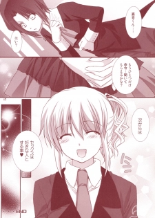 (CosCafe19) [Kokikko (Sesena Yau)] Meirei Dayo (Umineko no Naku Koro ni) - page 16