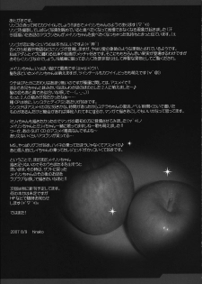 (C72) [LiZ (Satomi Hinako)] ADAM'S APPLE (Gundam SEED DESTINY) - page 20