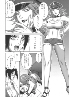 (C72) [Motchie Kingdom (Motchie)] Kunoichi Jigokuhen R-31 (King of Fighters, Street Fighter) - page 7
