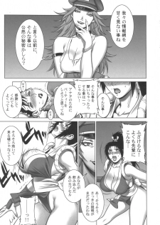 (C72) [Motchie Kingdom (Motchie)] Kunoichi Jigokuhen R-31 (King of Fighters, Street Fighter) - page 8