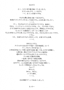 (C72) [Motchie Kingdom (Motchie)] Kunoichi Jigokuhen R-31 (King of Fighters, Street Fighter) - page 24