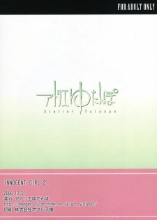 (C71) [Atelier Yutanpo (Takahashi)] INNOCENT GIRL 2:Tifa-nie, Until the Morning (Final Fantasy VII) - page 26