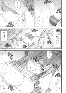 (C71) [A-office (Yumi Ichirou)] Kikan Tomomi Ichirou vol.6 (Final Fantasy VII) - page 24