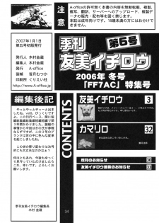 (C71) [A-office (Yumi Ichirou)] Kikan Tomomi Ichirou vol.6 (Final Fantasy VII) - page 33