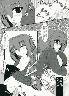 (C70) [Shichiyou Souryuujin (Soushin Souma)] Oreteki 11 (Kanon) - page 31