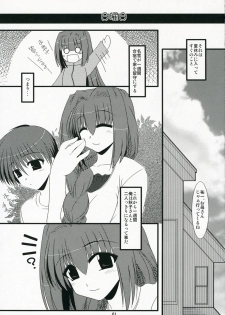 (C70) [Shichiyou Souryuujin (Soushin Souma)] Oreteki 11 (Kanon) - page 3