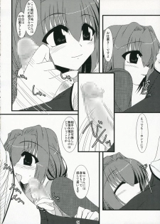 (C70) [Shichiyou Souryuujin (Soushin Souma)] Oreteki 11 (Kanon) - page 26