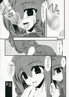 (C70) [Shichiyou Souryuujin (Soushin Souma)] Oreteki 11 (Kanon) - page 20